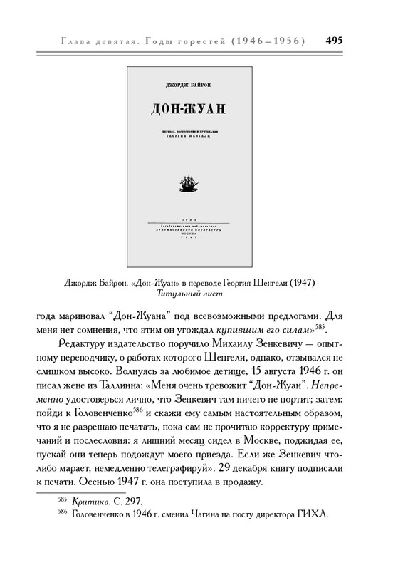 molodyakov-shengeli-biografiya-2017-page-0030