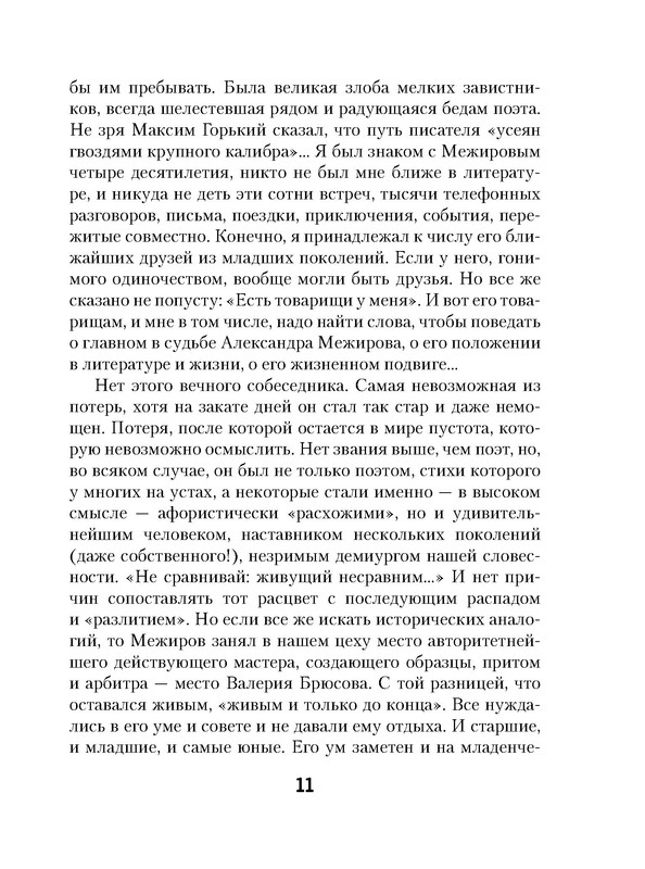 p0011