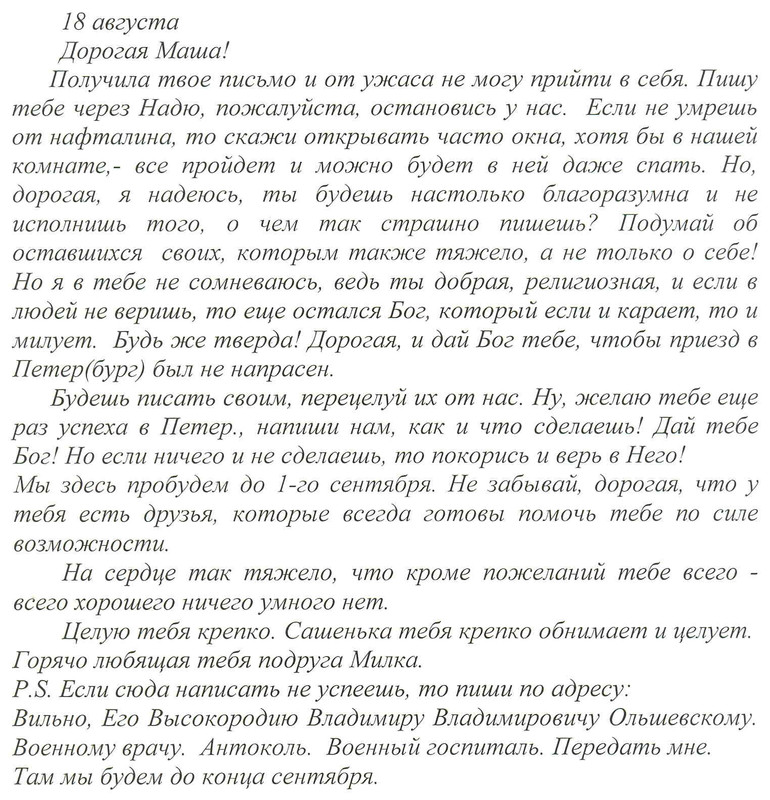 сканирование0013