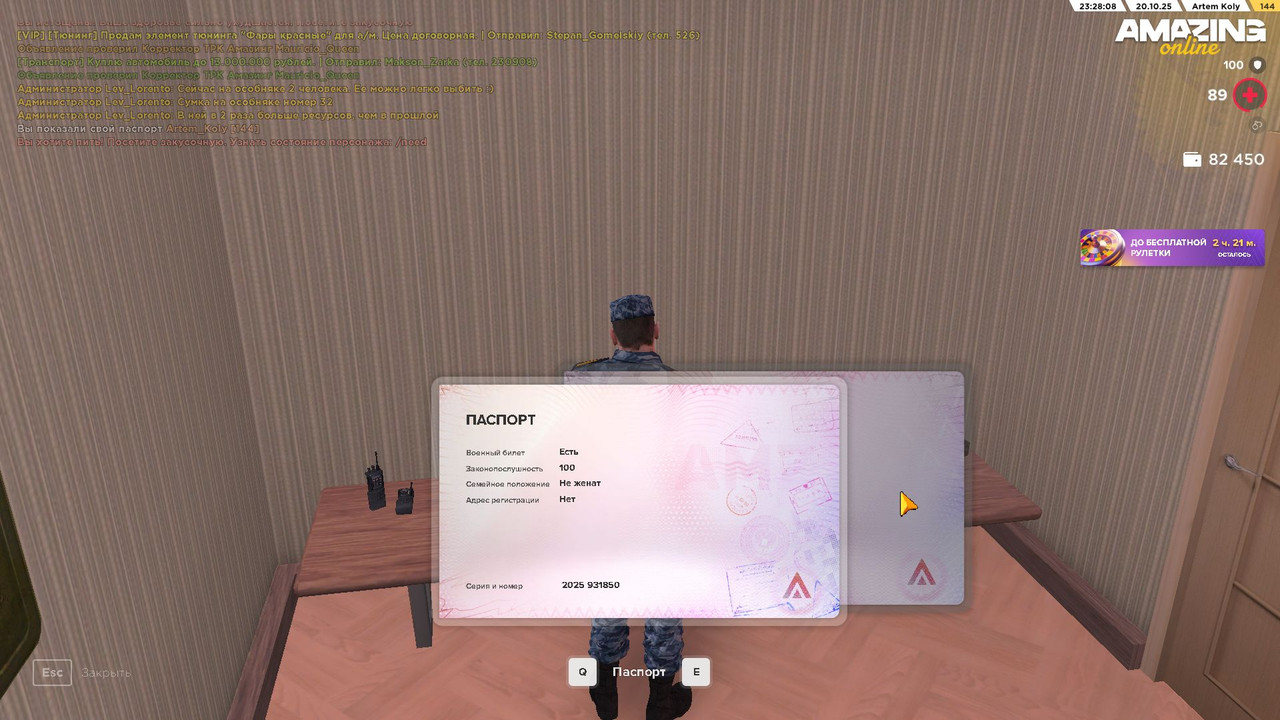 Скриншот-20-10-2025 20_28_10 (2)