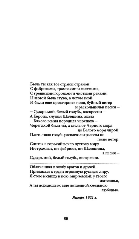 radlova-boroditsyn-korabl-1997-page-0087