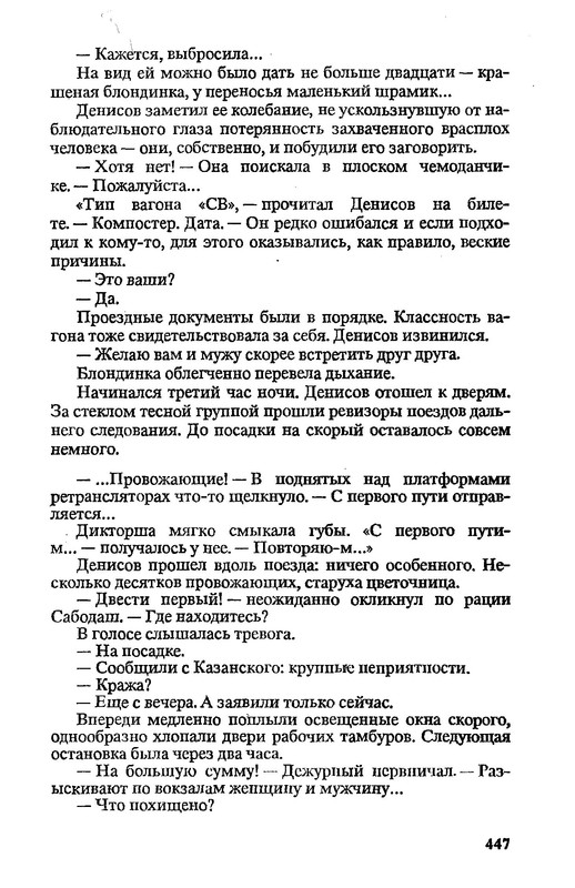p0449