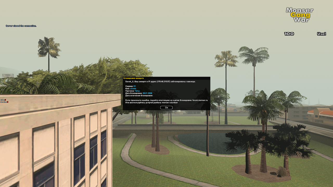 Grand Theft Auto San Andreas Screenshot 2026 01 29 00 22 02 28