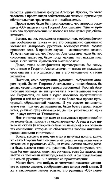 p0312