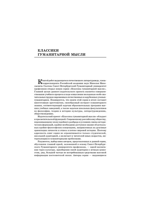 Skatov-N-N-O-kul'ture-2014-page-0004