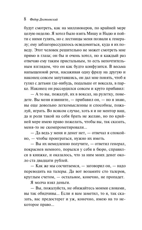 ITD000000001396838-page-0008