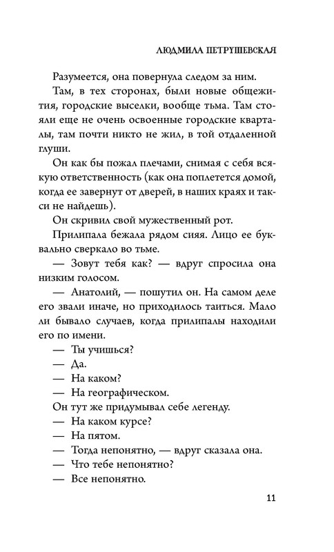 p0011