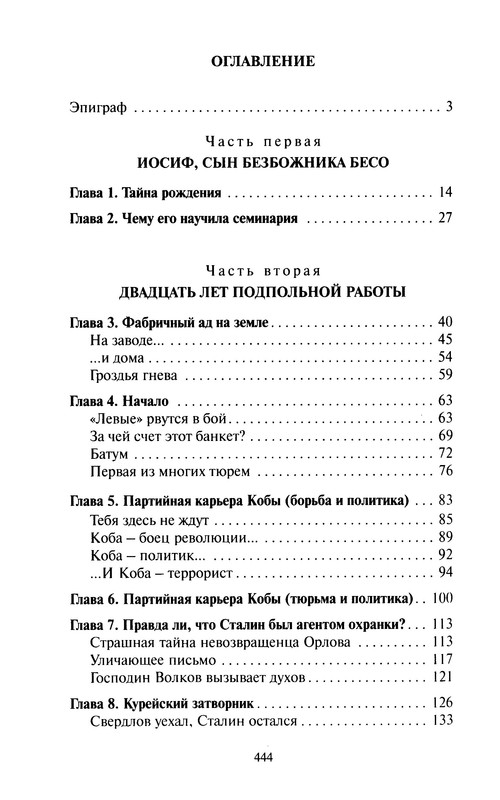 p0445