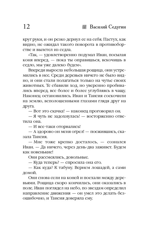 ITD000000000259788-page-0012