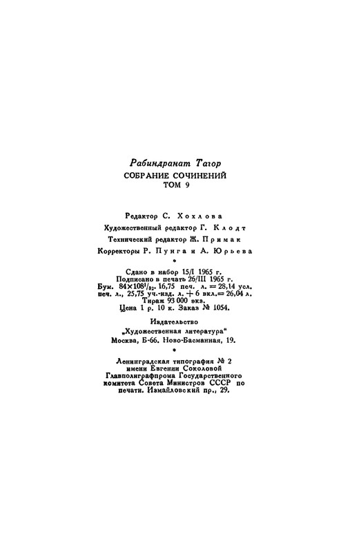 p0537