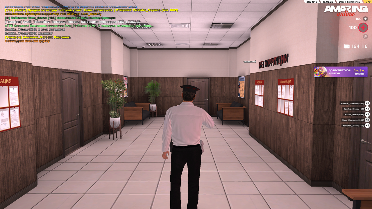 Снимок экрана (1571)