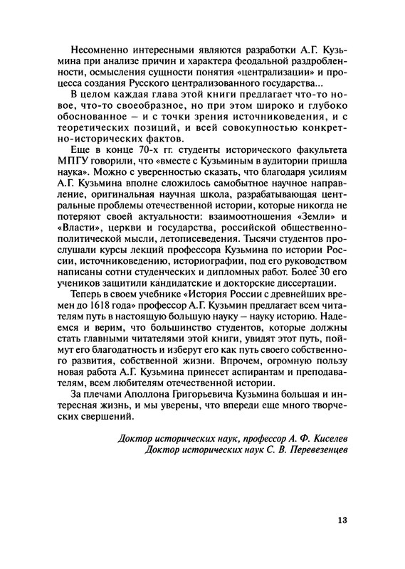 p0014