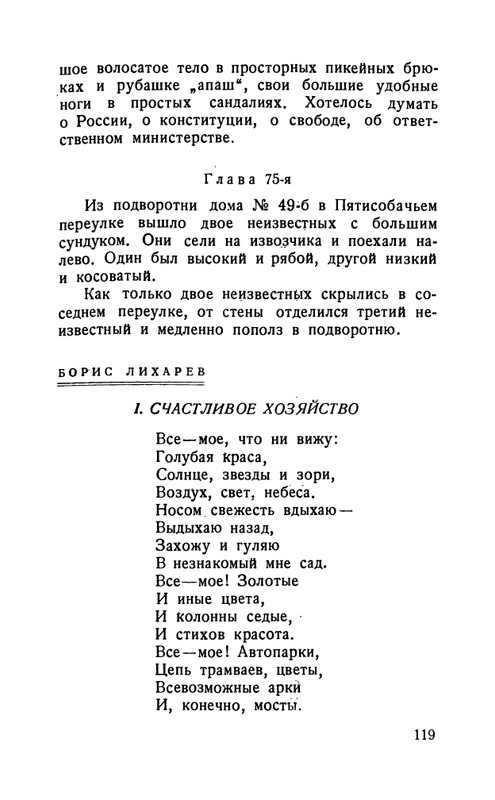 flit-talanty-naiznanku-1940-page-0121