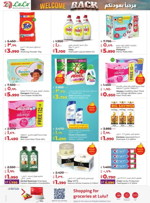 41585-27-lulu-welcome-back-offers