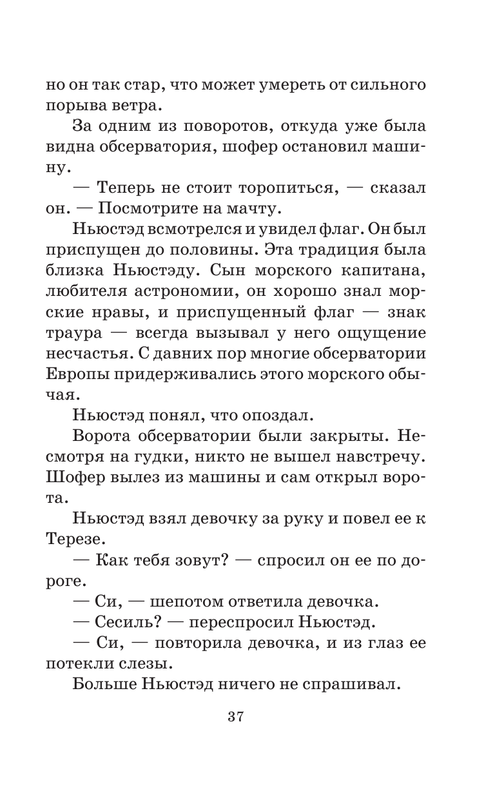 ASE000000000712423-37