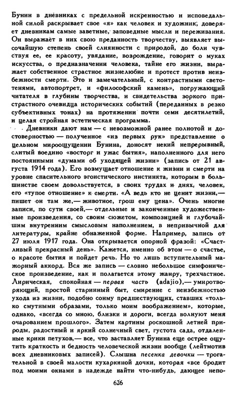 Bunin-I-A-Sobranie-socinenij-v-6-tomah-Tom-6-1988-page-0119