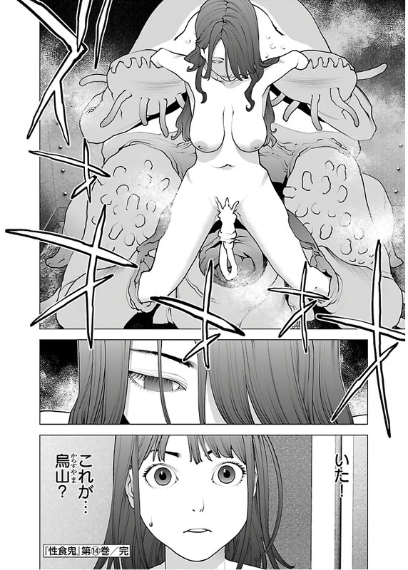 SeishokukiVol14-67