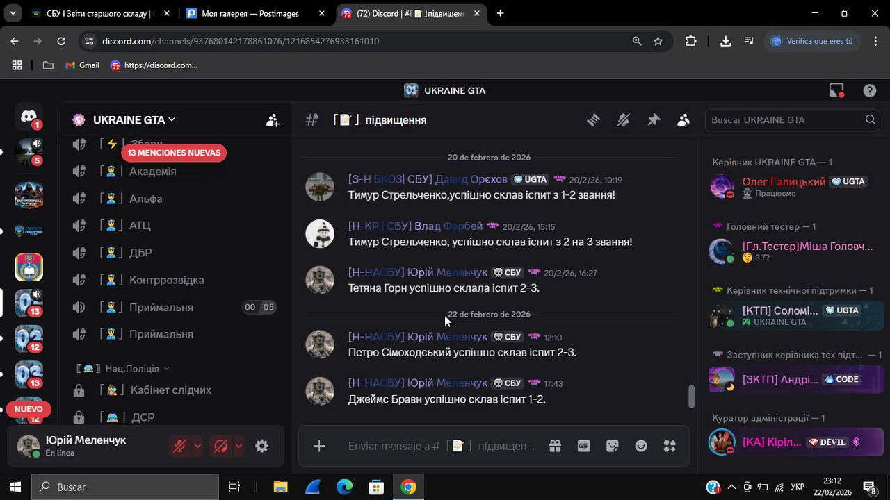 Скриншот 22 02 2026 231246