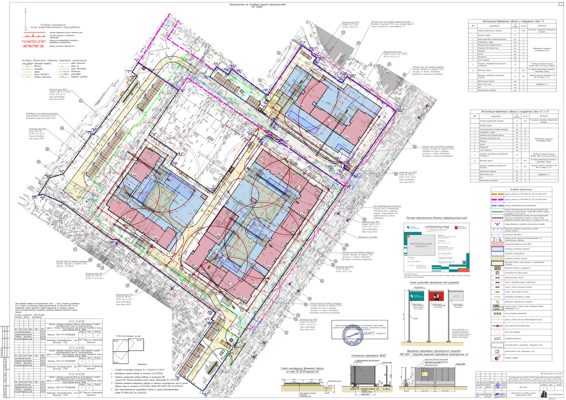 0399-П-ПЛ-СГП_Одесская 4-6_2024.05.07_