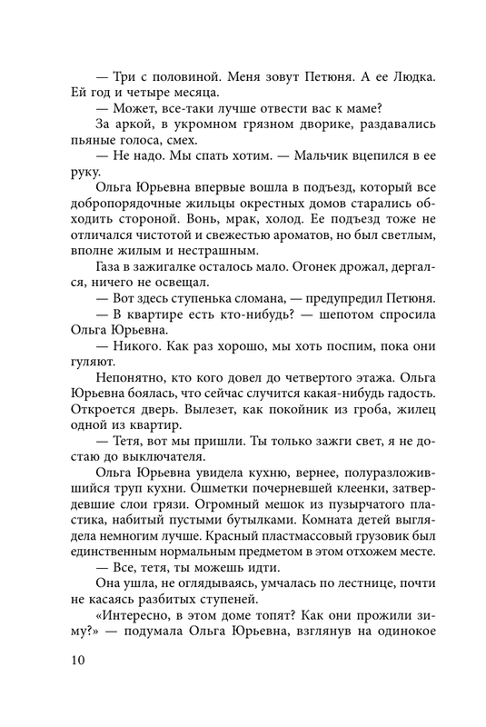 ASE000000000858127-10
