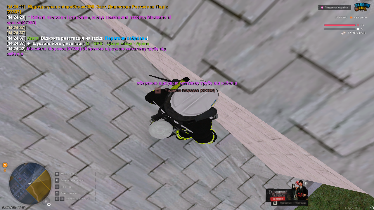 UKRAINE GTA 29 10 2025 14 24 54