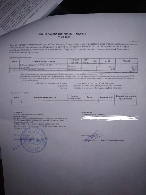 заказ дверь