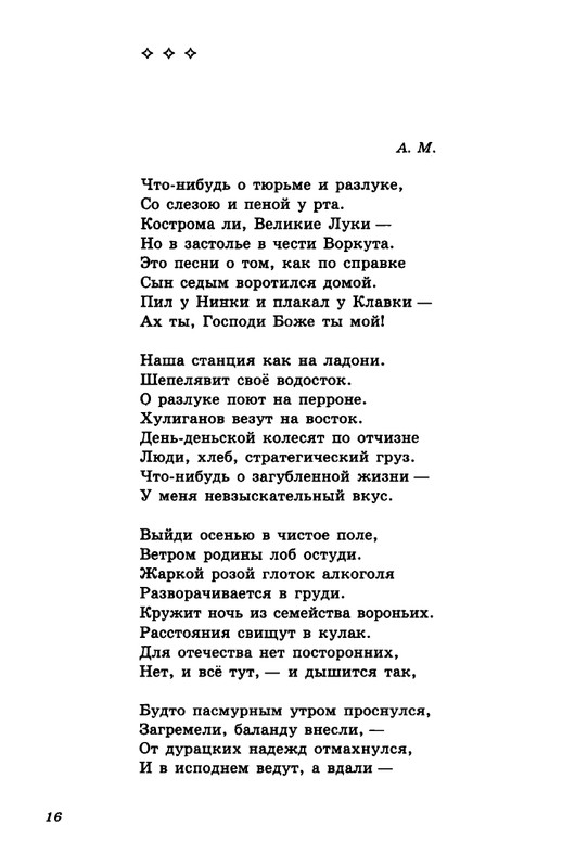 gandlevsky-nekotorye-stikhotvoreniya-2008-page-0017