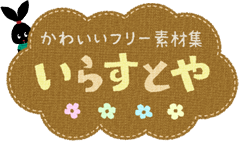 Irasutoya