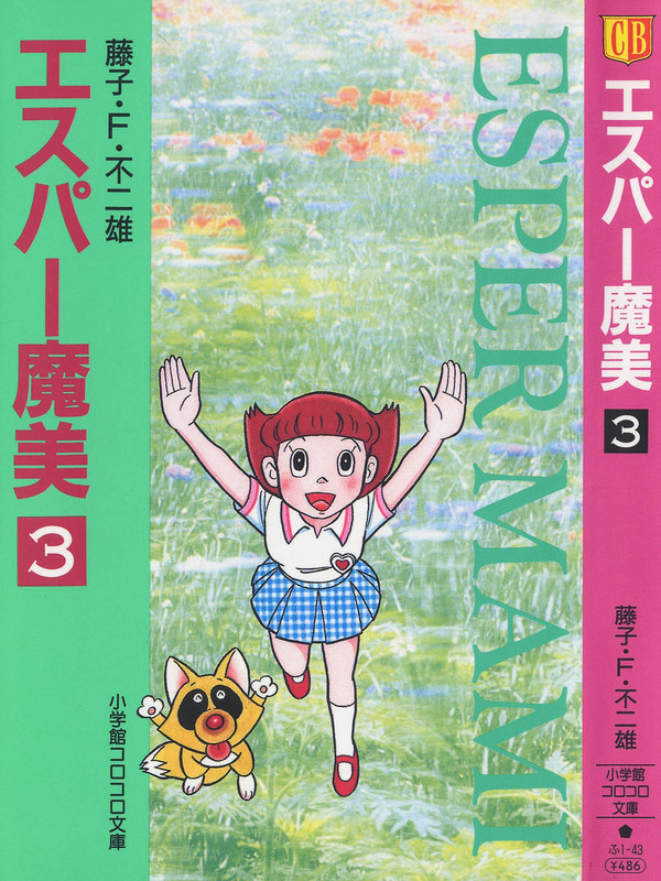 Esper Mami Volume 3 Cover
