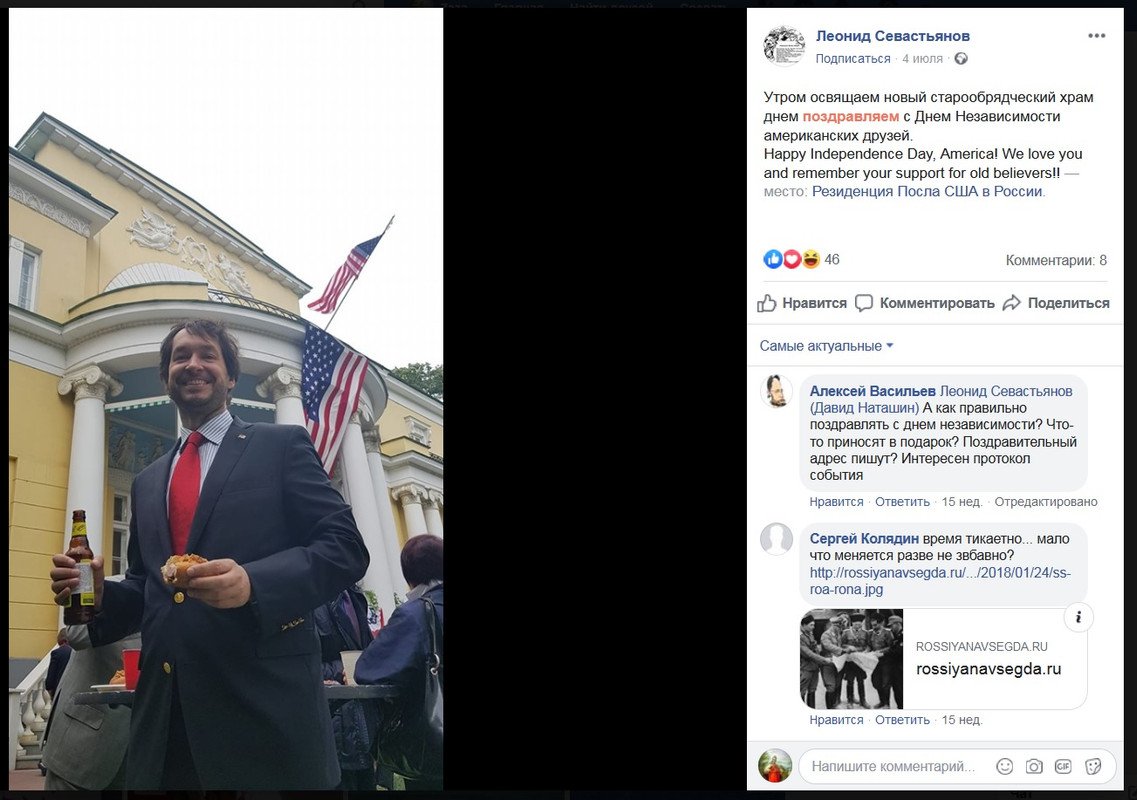 день независимости США