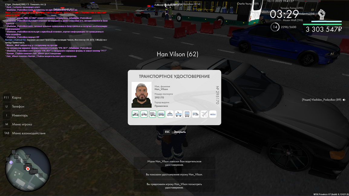 Снимок экрана 2025 11 24 124210