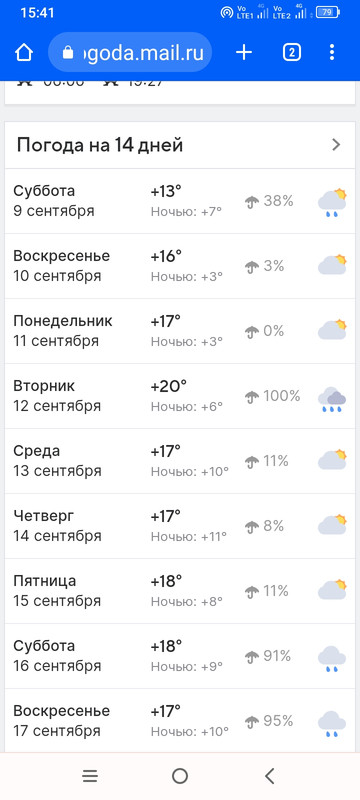 Screenshot_2023-09-08-15-41-09-134
