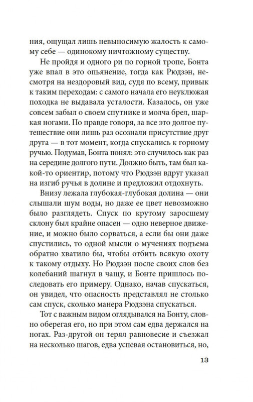 2-page-0011