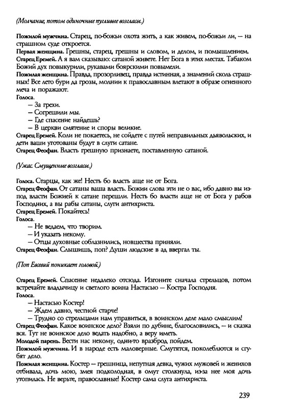 barkova-vechno-ne-ta-2002-214-446-page-0027