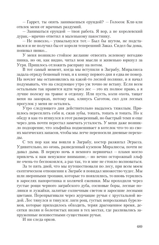 Hro-Sia-Ts-page-0077