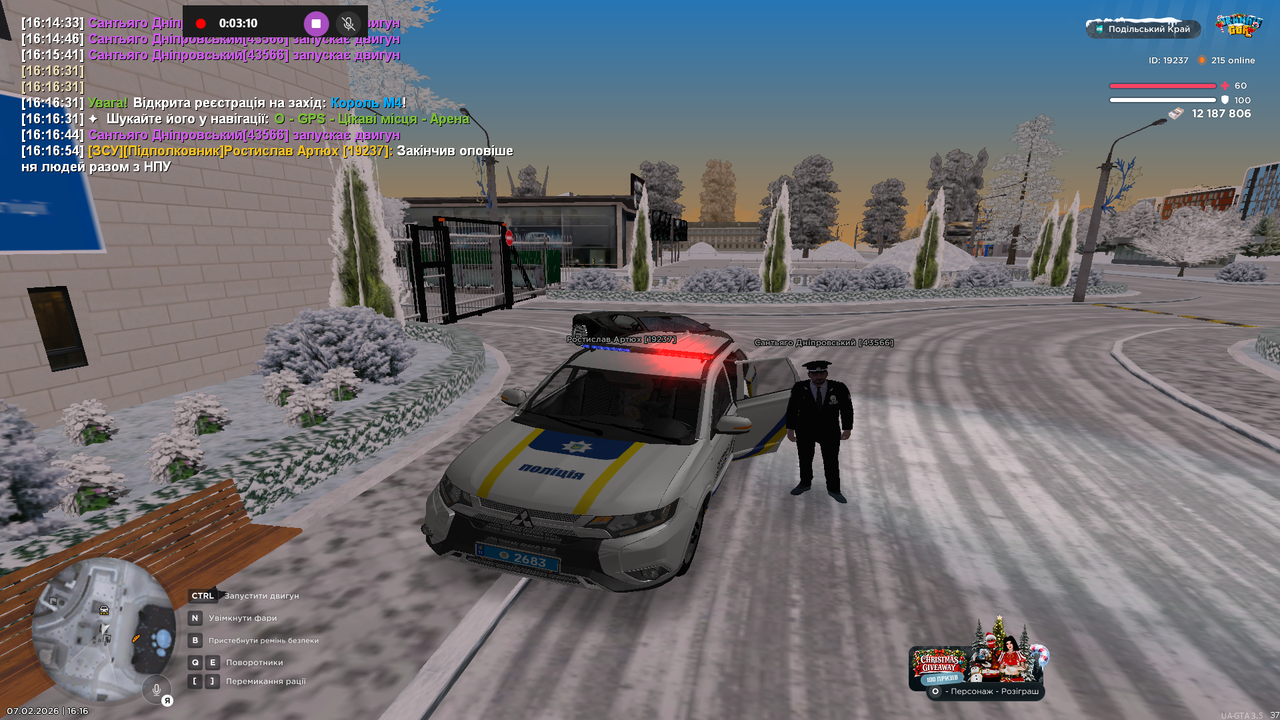 Знімок екрана (216)