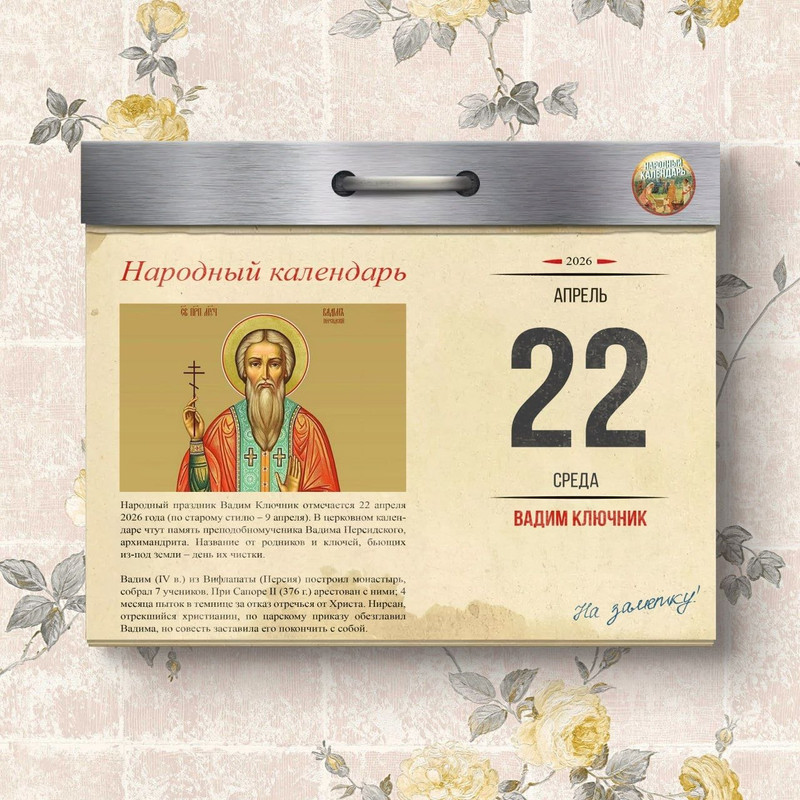 [Изображение: photo-2026-04-20-09-02-17.jpg]