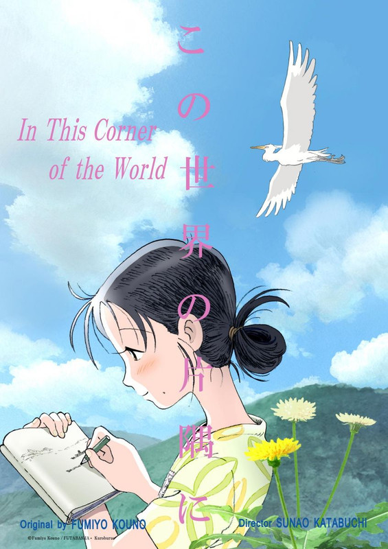 Download In This Corner of the World (2016) Full Movie | Stream In This Corner of the World (2016) Full HD | Watch In This Corner of the World (2016) | Free Download In This Corner of the World (2016) Full Movie