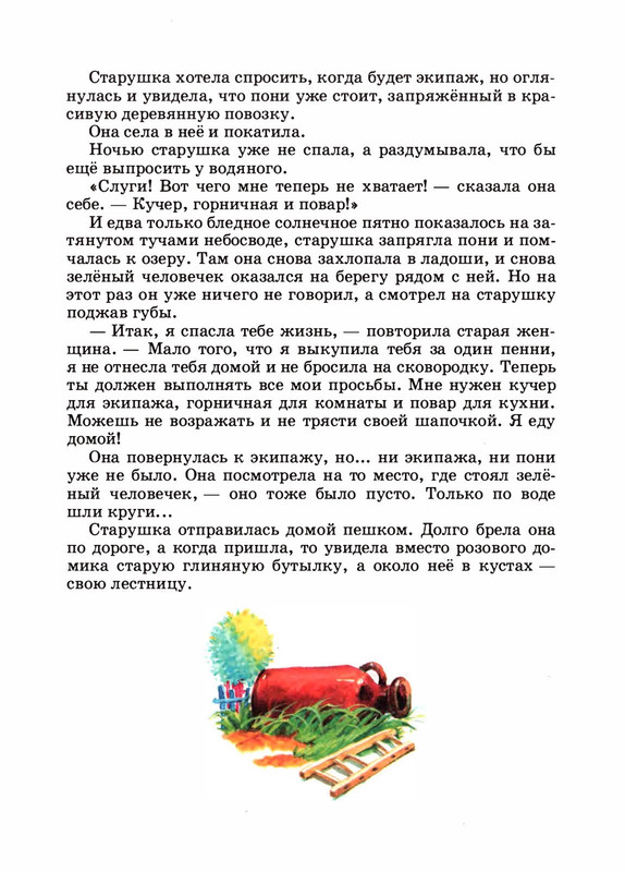 Saharnov-Svatoslav-Leopard-v-skvorechnike-2002-page-0073