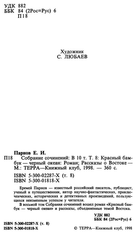 p0006
