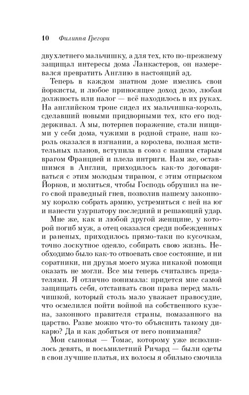 ITD000000000589452-page-0010