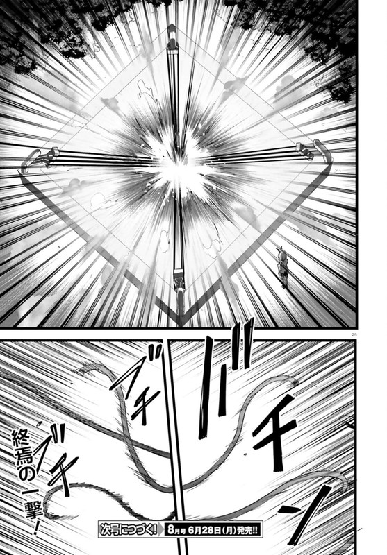 Yoru Baku Yoake KyokuChap40-4
