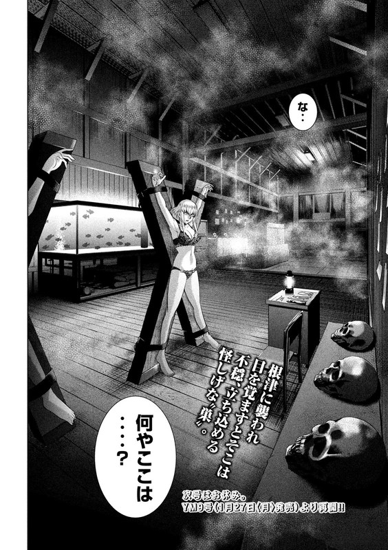 SatanophanyChap118-2