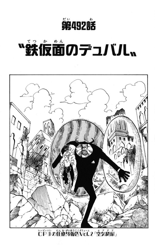 One Piece Chapter 492 505 Komiraw Com One Piece Chapter 492 505 Komiraw Com