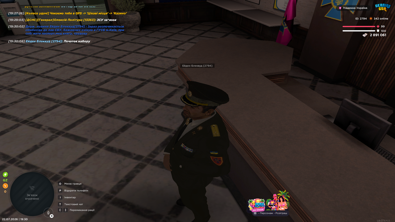 UKRAINE GTA 22 07 2026 19 30 11