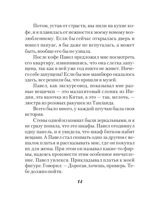 ITD000000000925094-page-0014