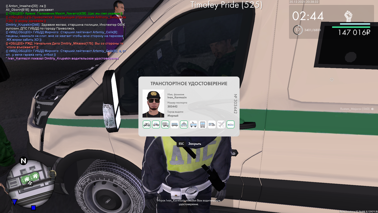 mta screen 2025 12 20 19 38 30