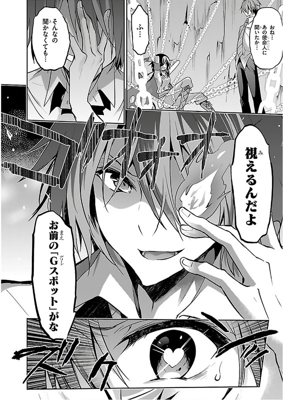 Oshioki X-CuteVol4-10