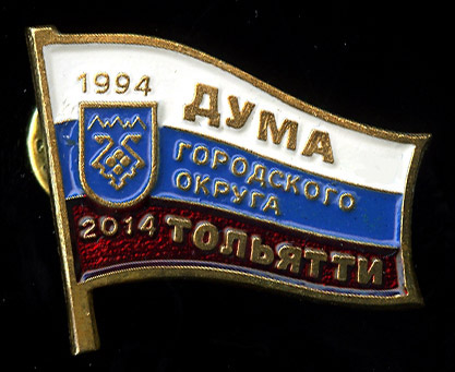 Тольятти_дума
