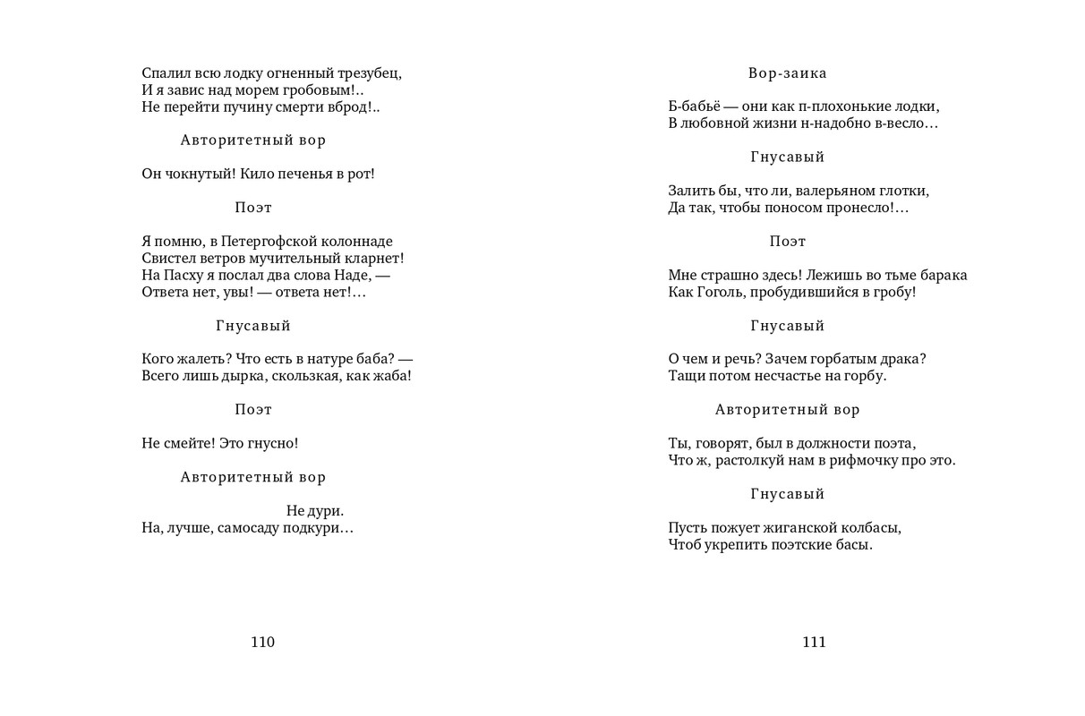 vlodov-letopis-2015-page-0057
